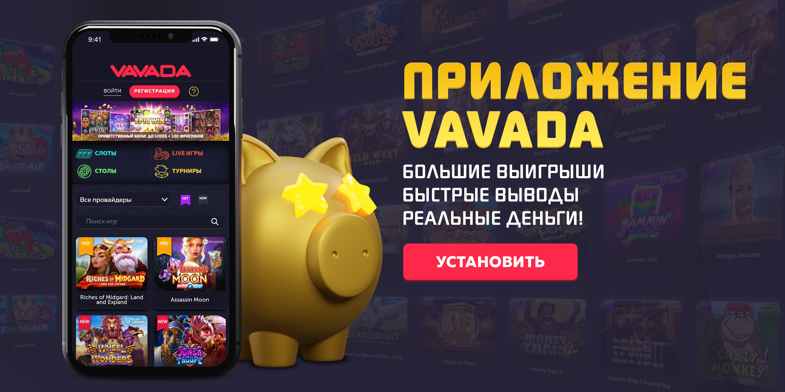 Vavada casino мобильная версия everum casino официальный сайт