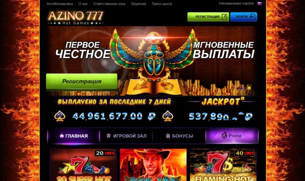 скачать приложение azino777